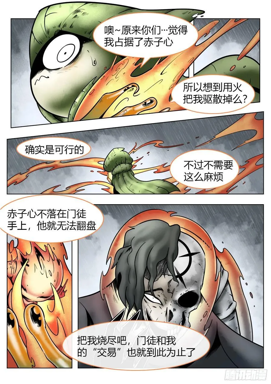 第76话：佛格的回响5