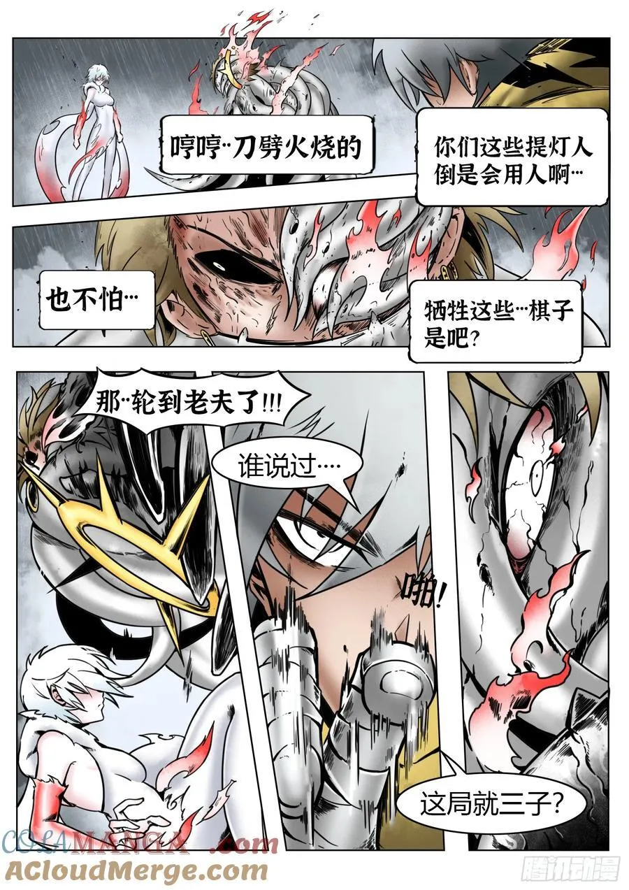75话（下）回合8