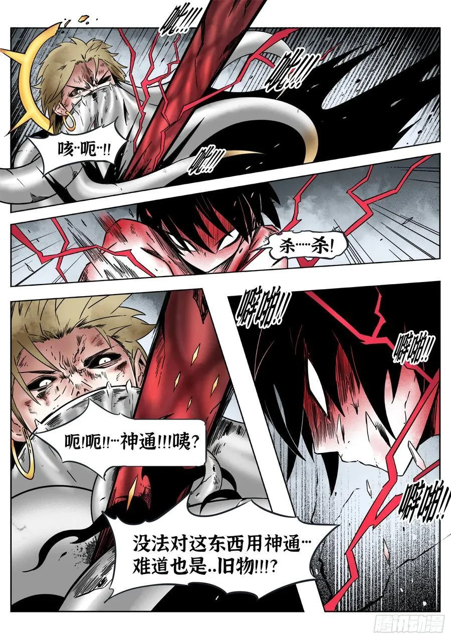 第74话（下）反正是人类5