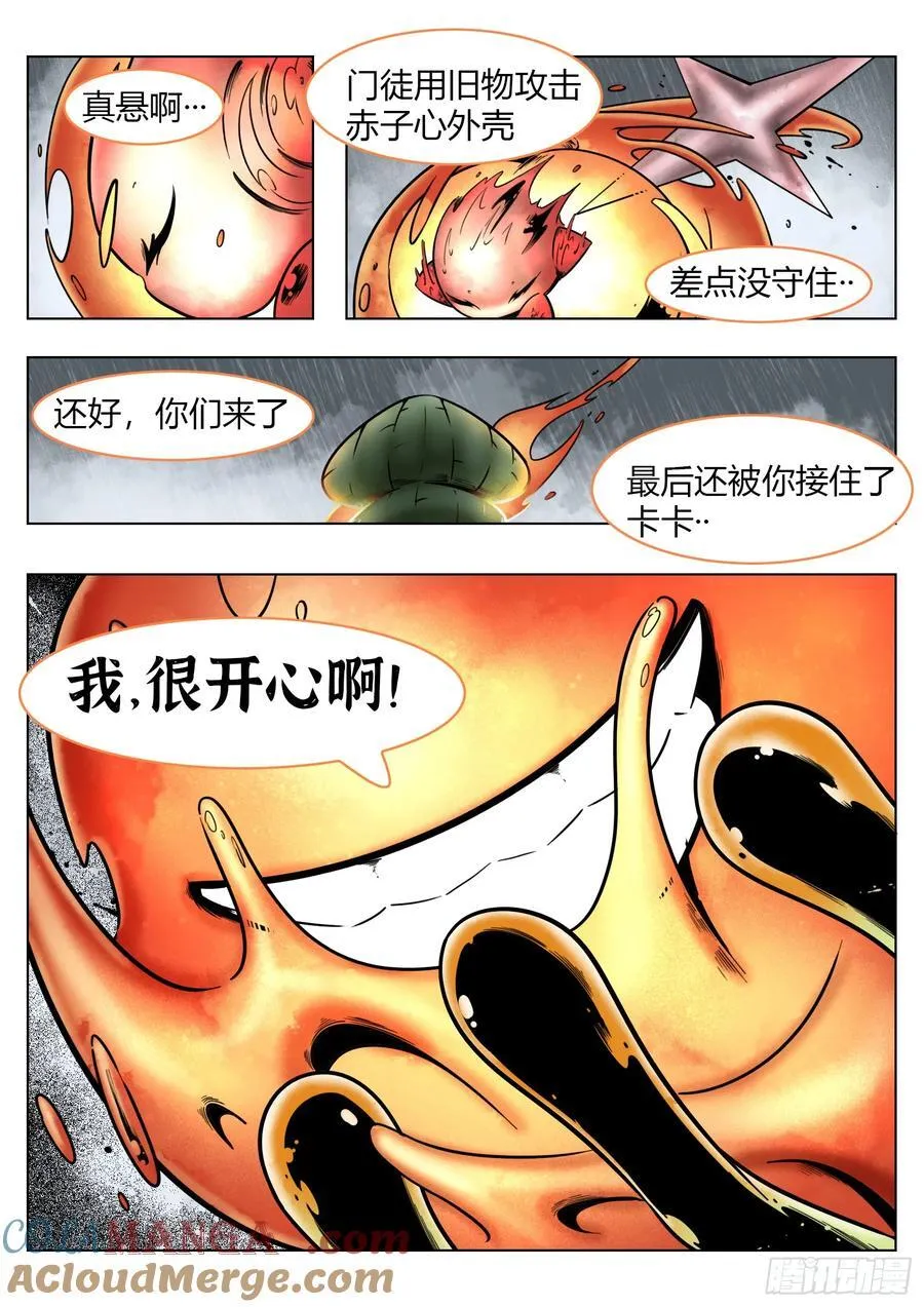 第76话：佛格的回响6