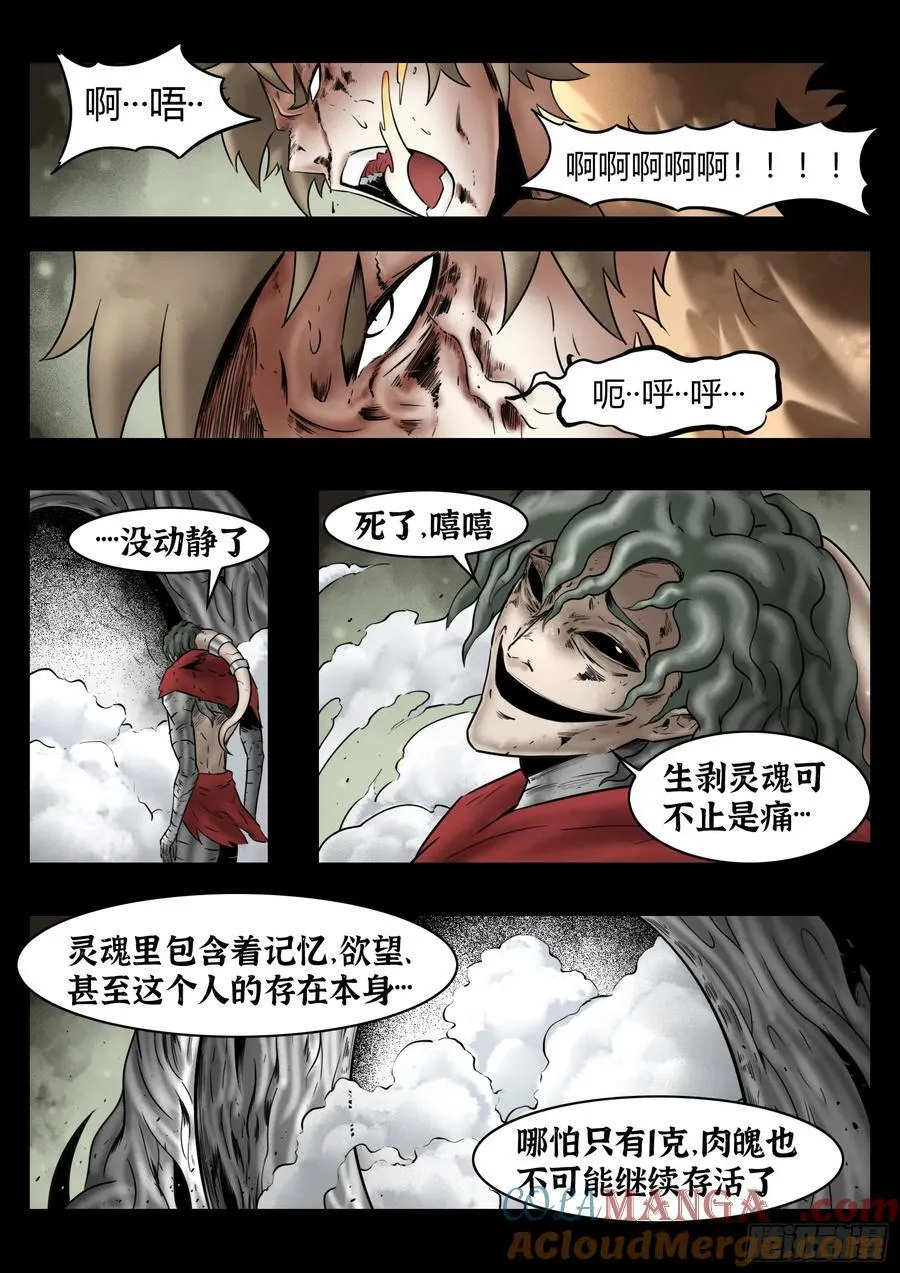 第77话：佛格的回响（二）14