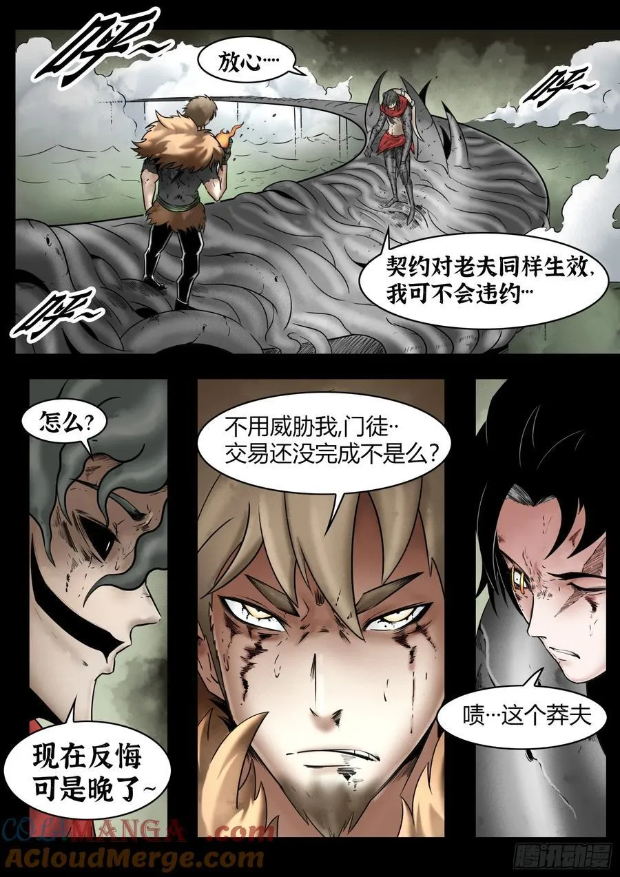 第78话：佛格的回响（三）4