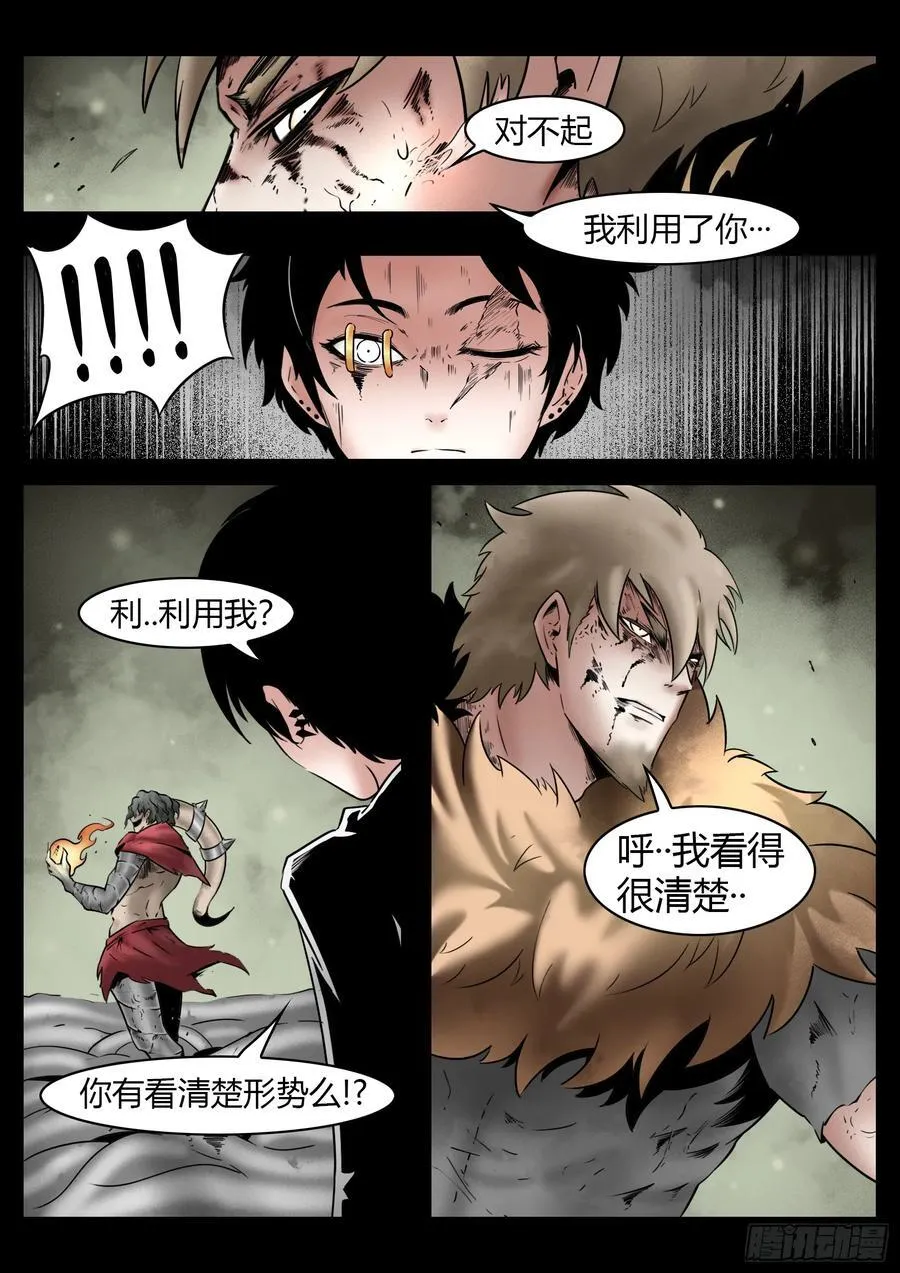 第78话：佛格的回响（三）7