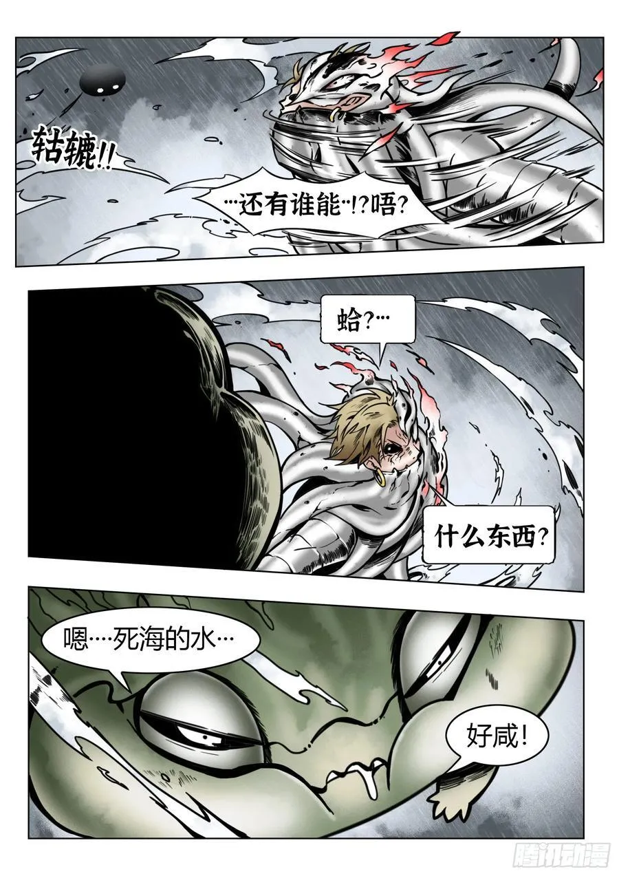 75话（下）回合9