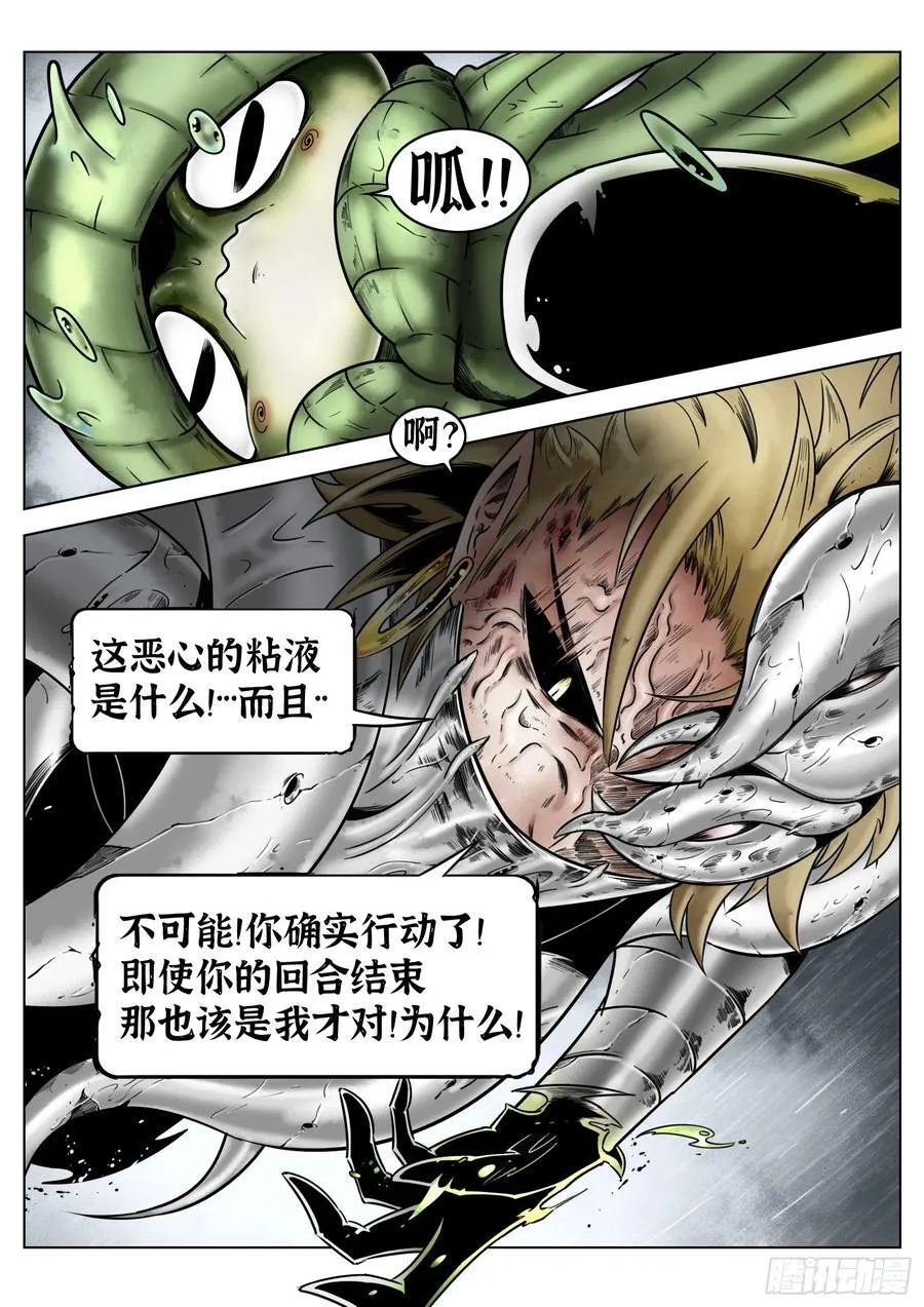 75话（下）回合17