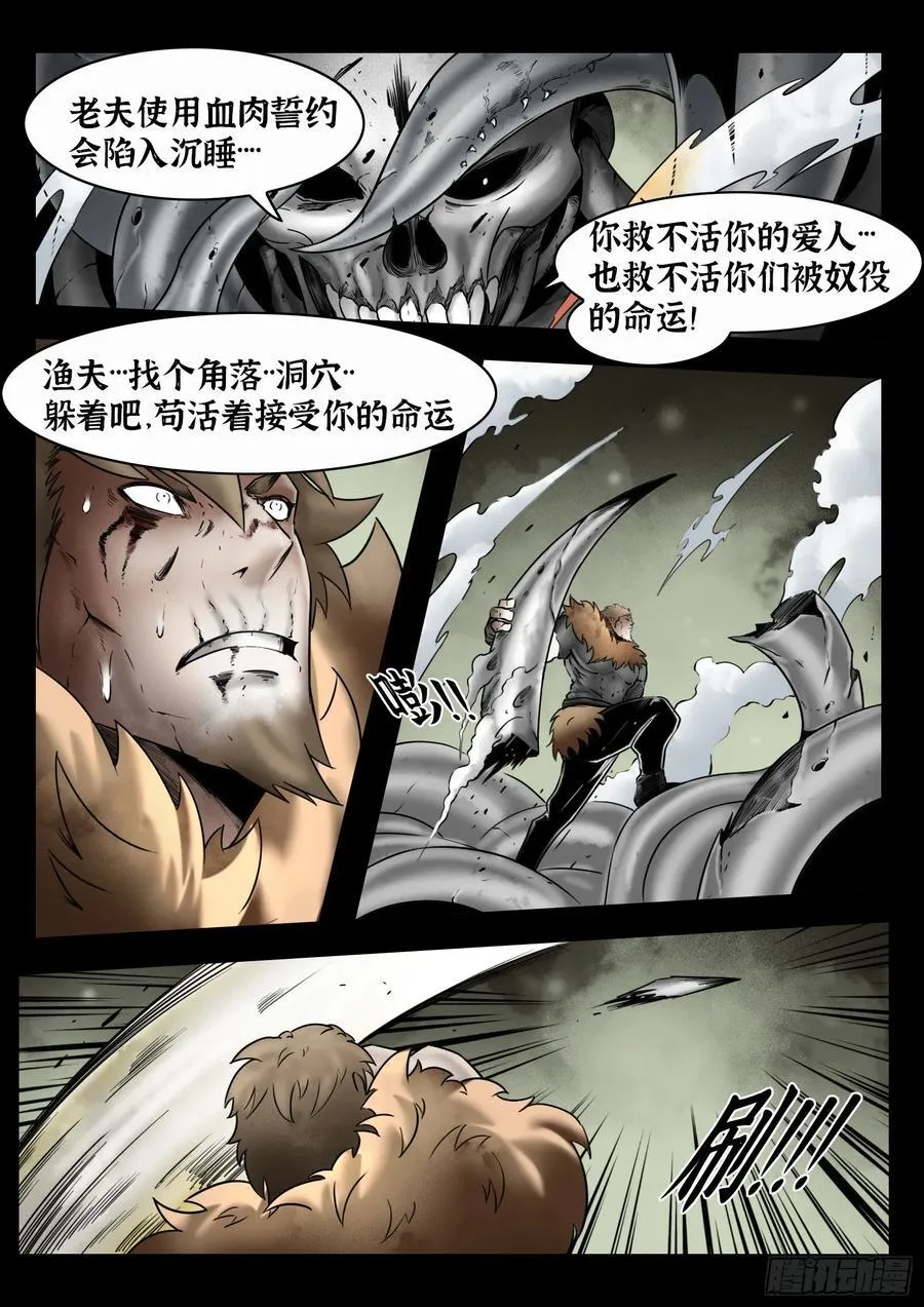 第79话：佛格的回响（四）9