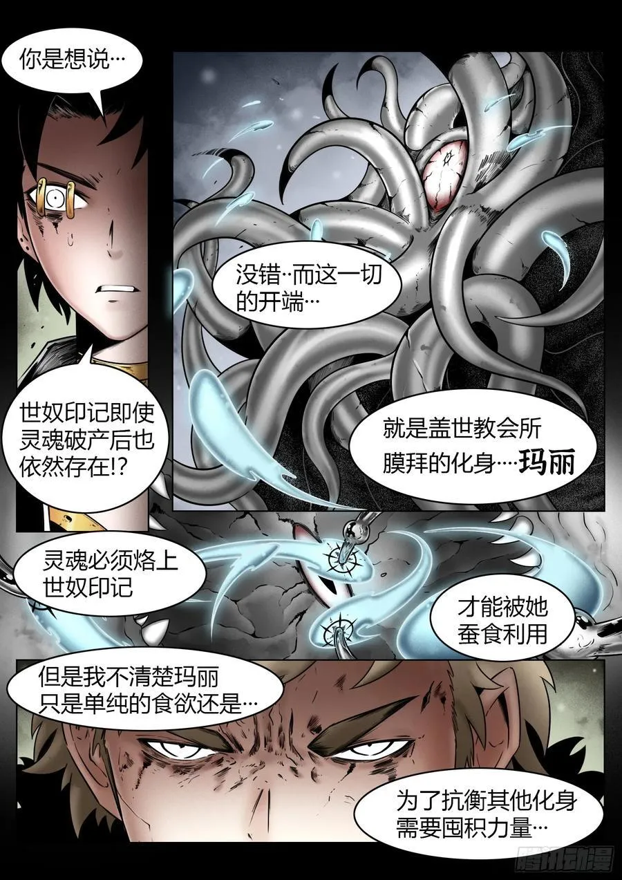 第78话：佛格的回响（三）13