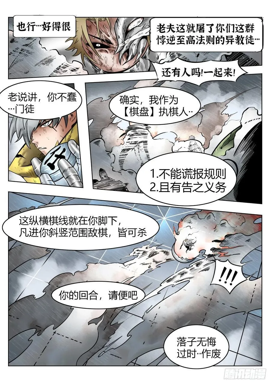 75话（下）回合13