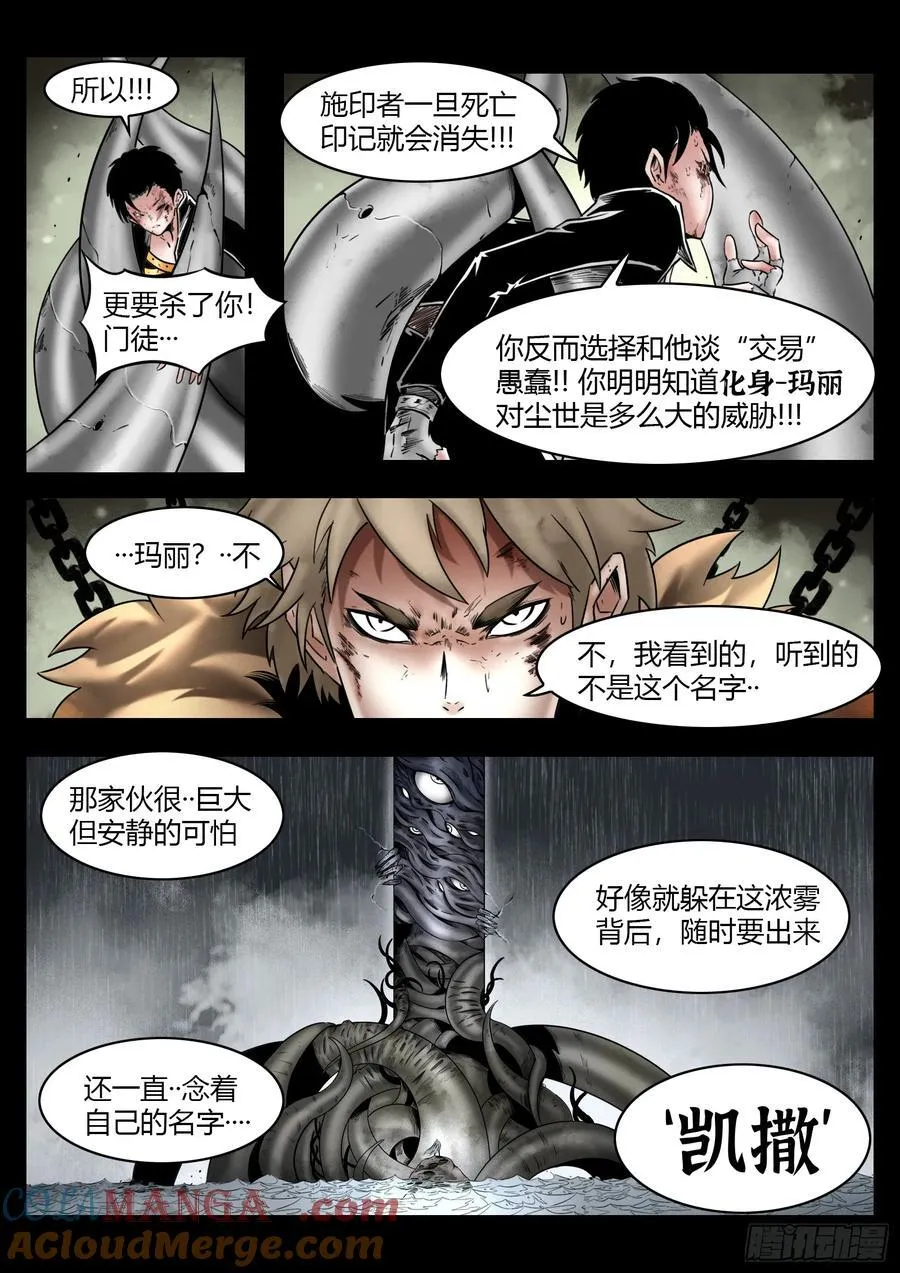 第77话：佛格的回响（二）4