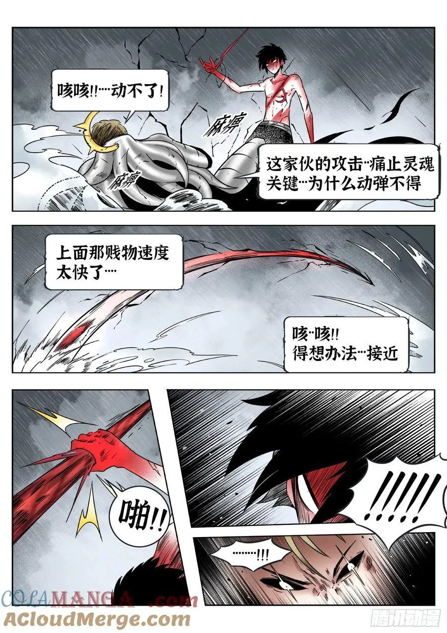 第74话（下）反正是人类2