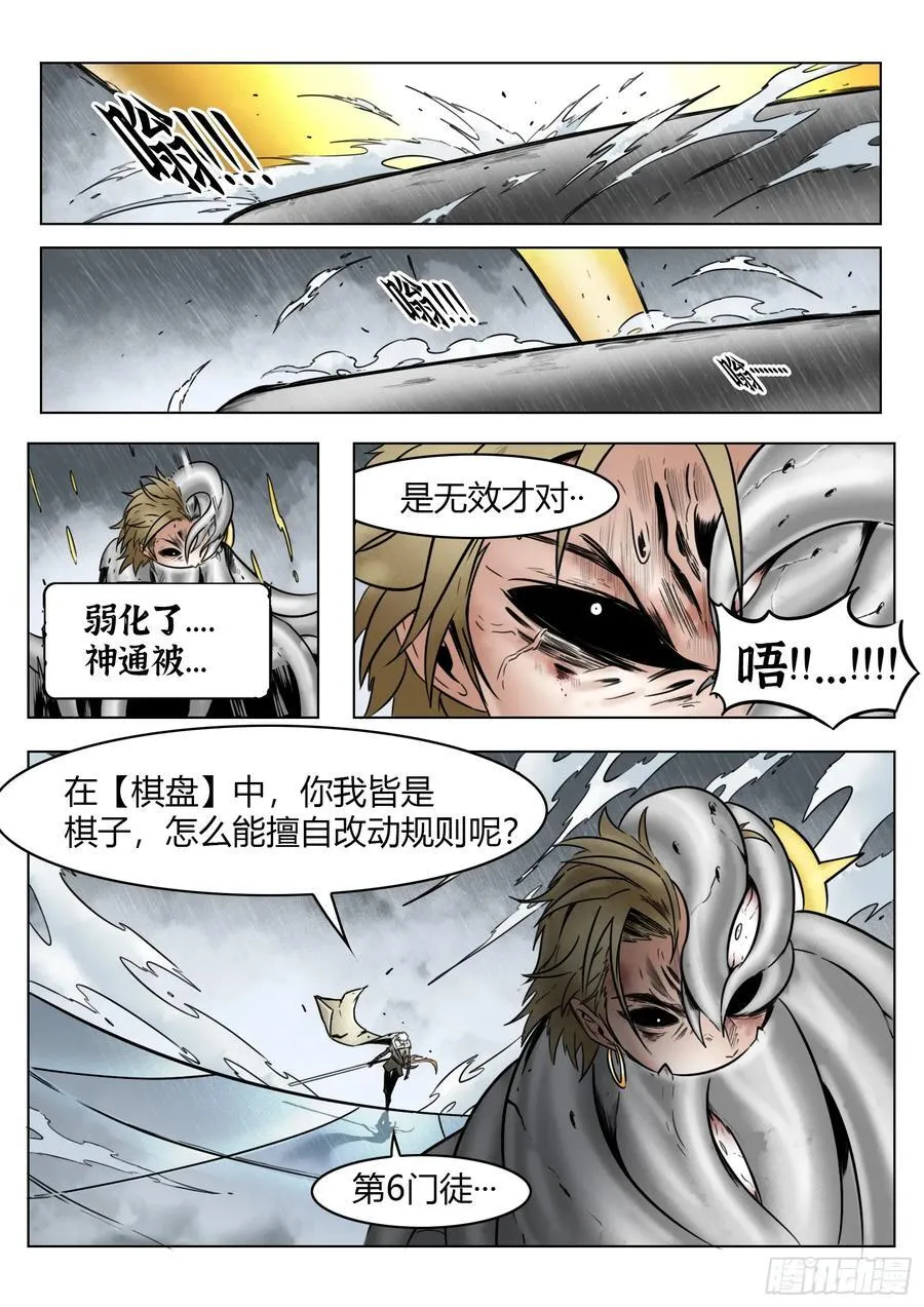 75话（上）：回合9