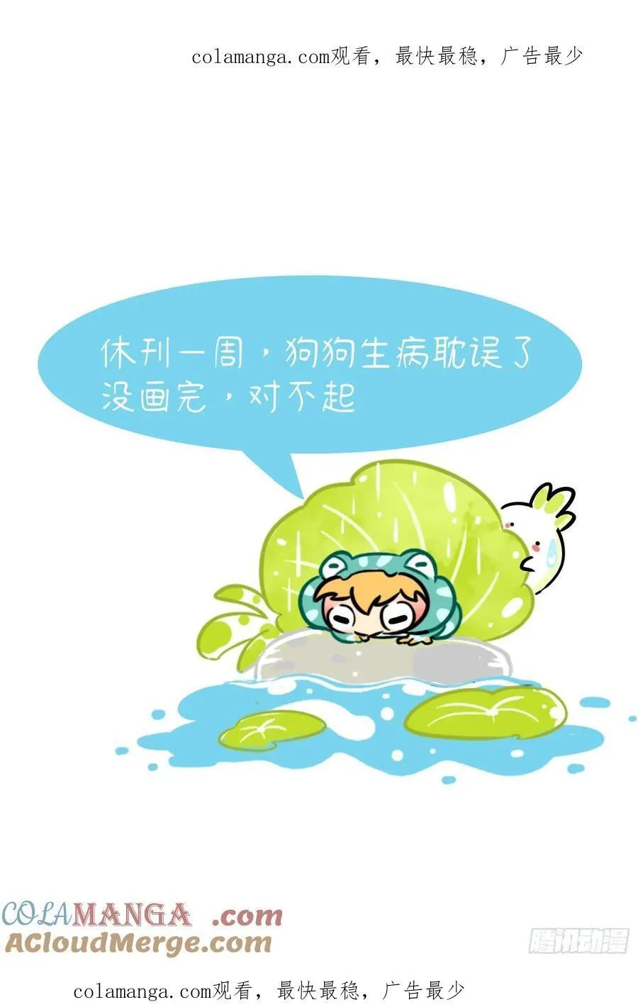 休刊一周0