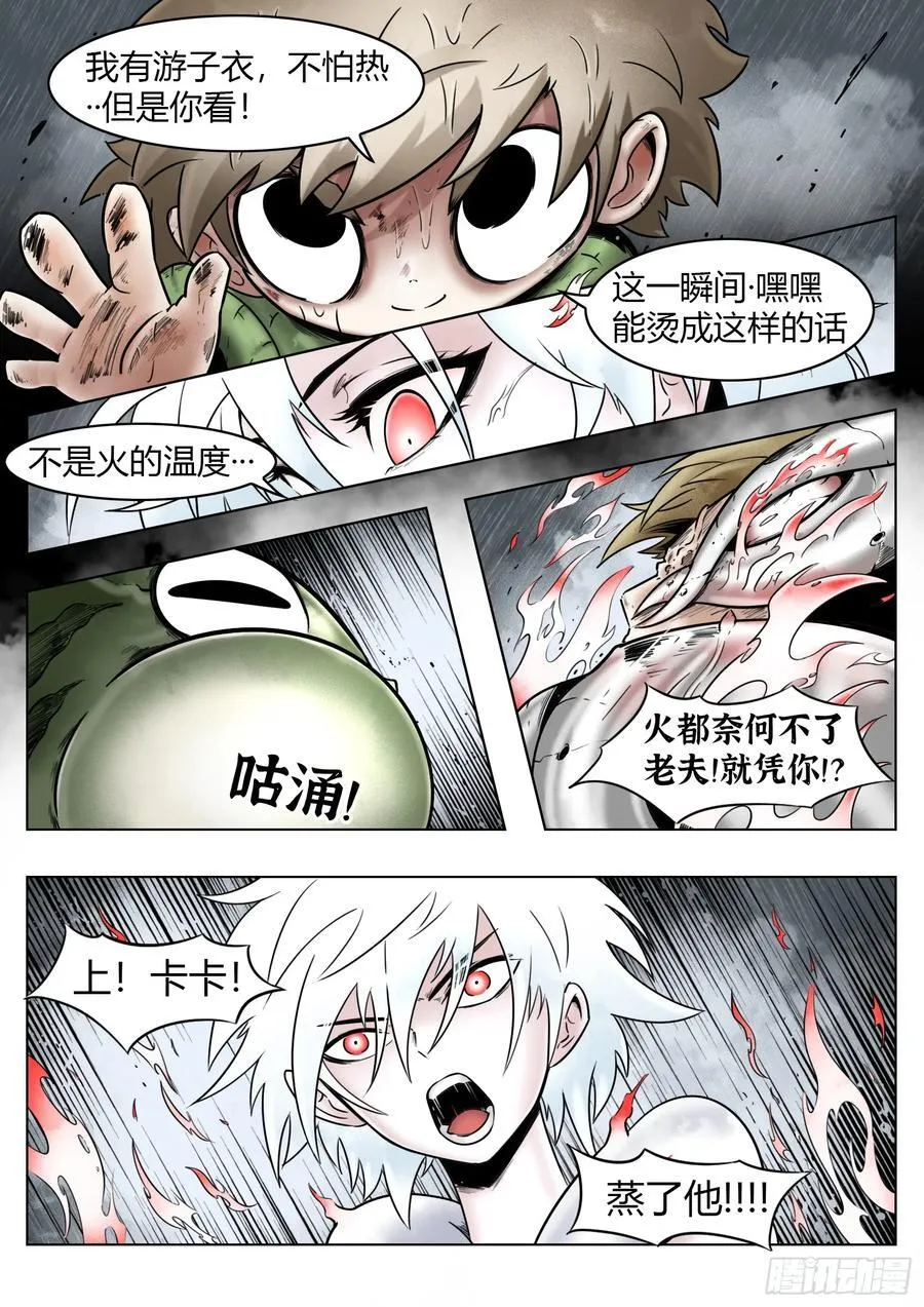 75话（下）回合11