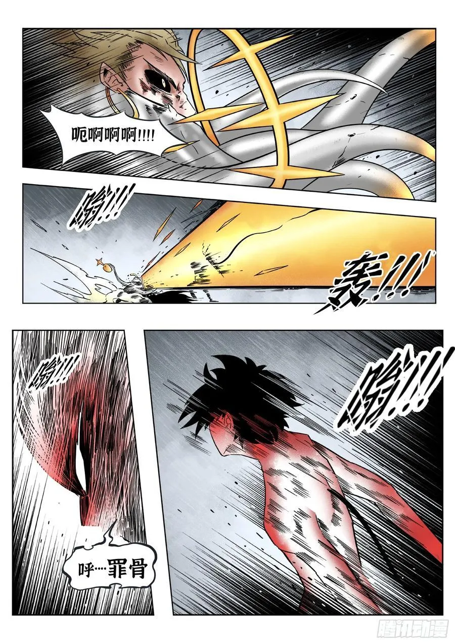 第74话（下）反正是人类3
