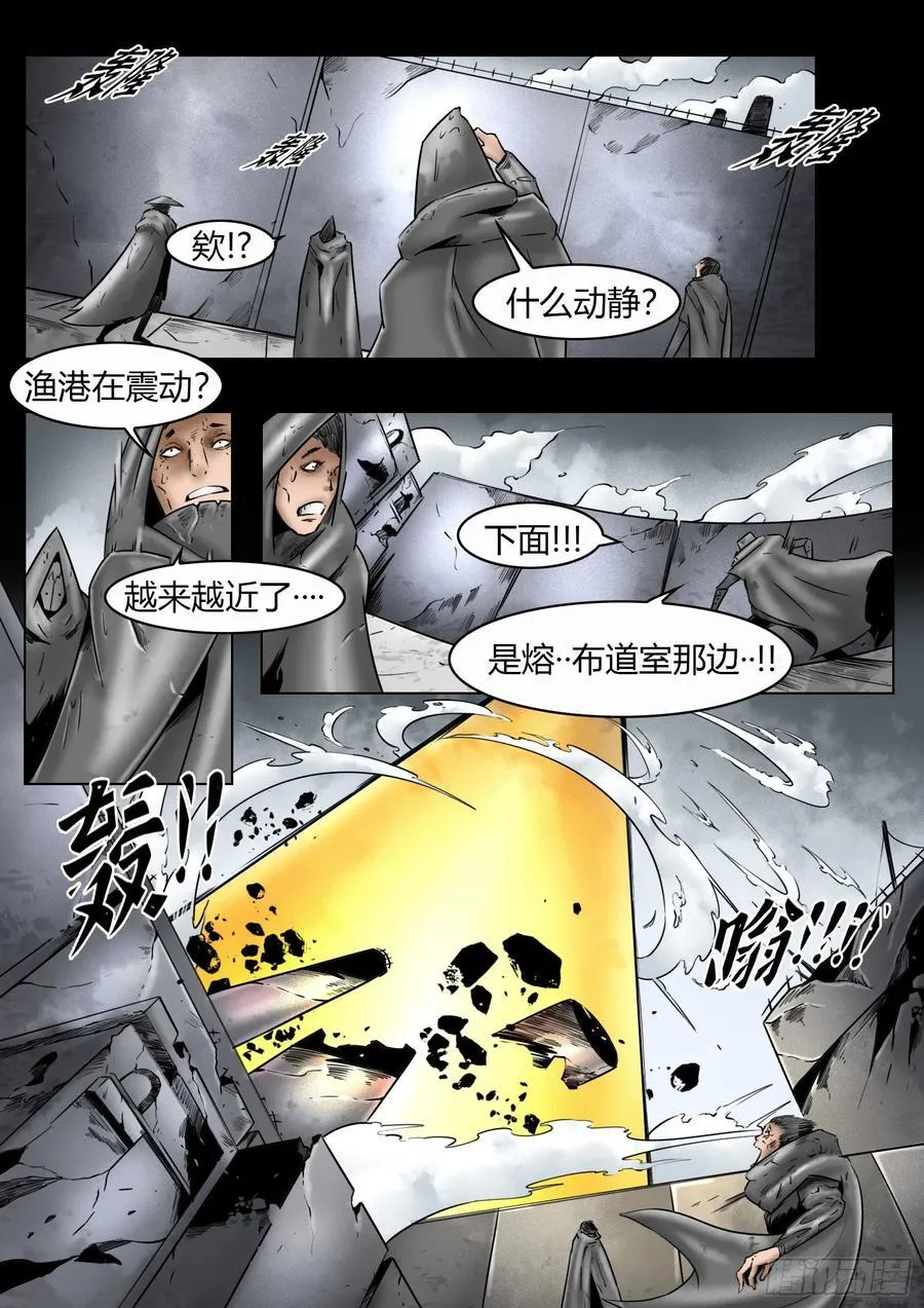 第79话：佛格的回响（四）3