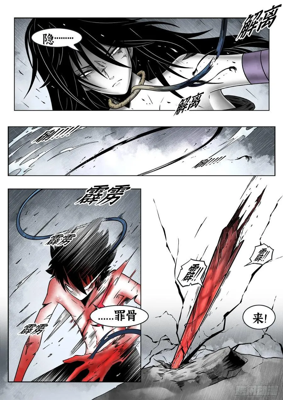 第74话（下）反正是人类1