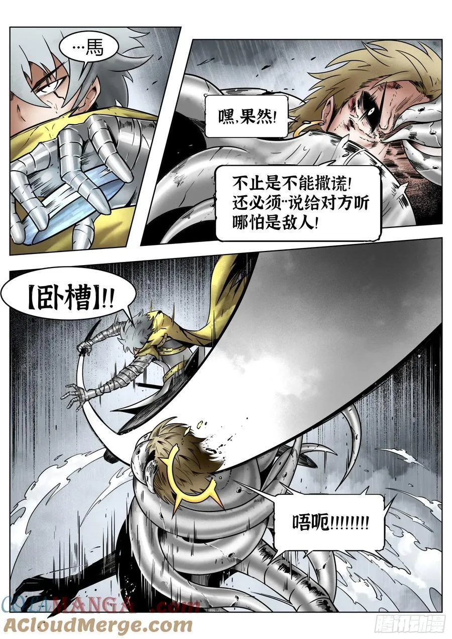 75话（下）回合2