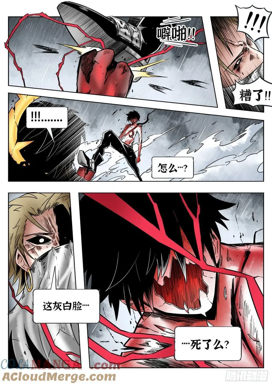 第74话（下）反正是人类6