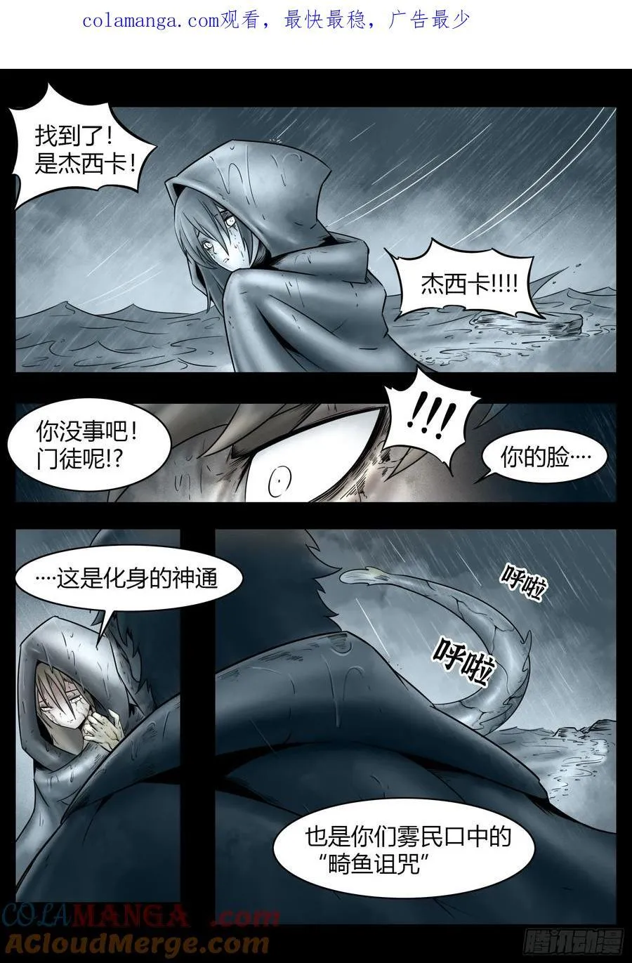 第81话：佛格的回响（六）0