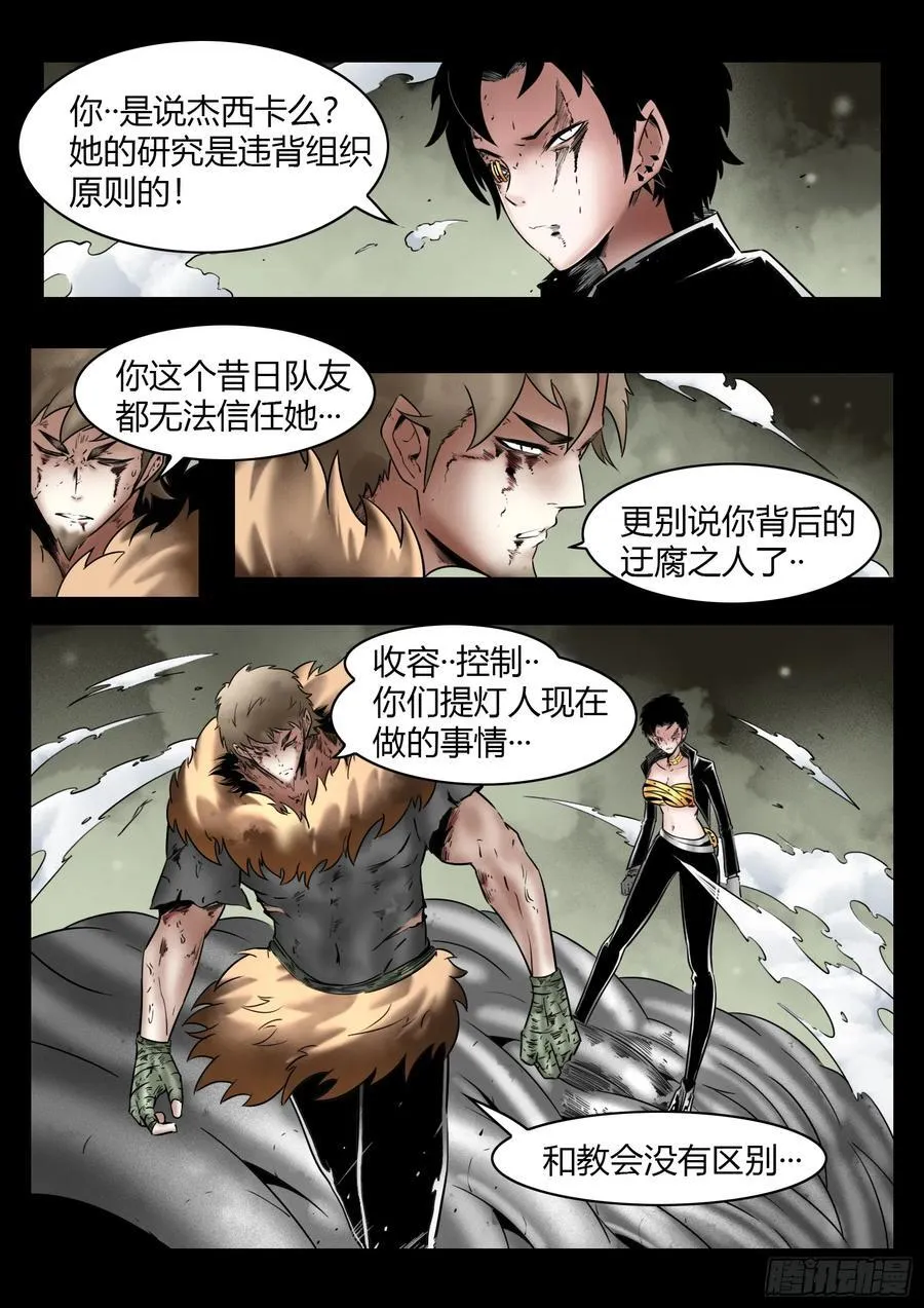 第78话：佛格的回响（三）15