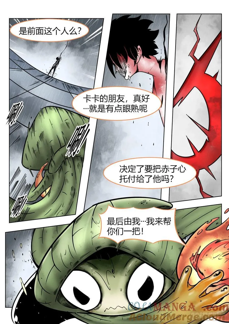 第76话：佛格的回响2