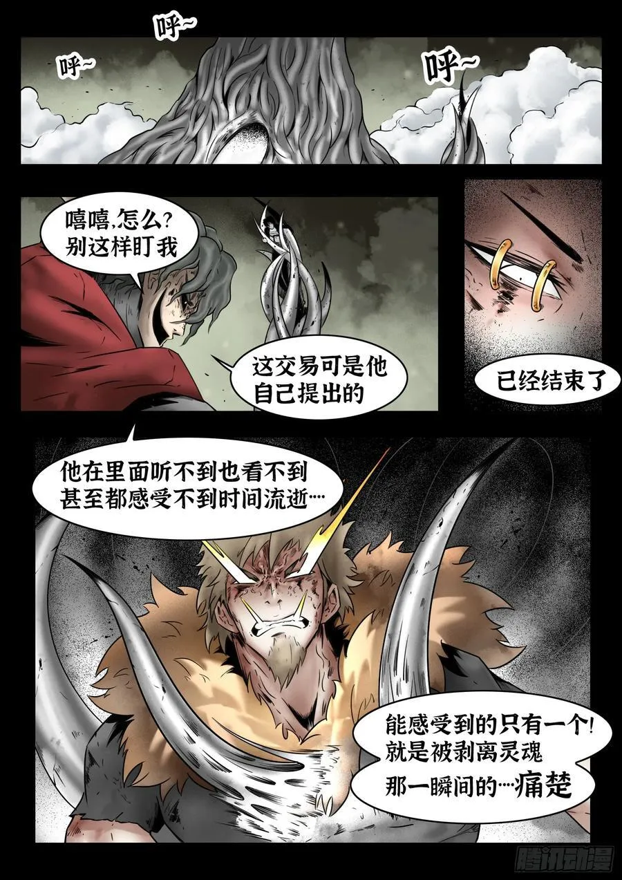 第77话：佛格的回响（二）13