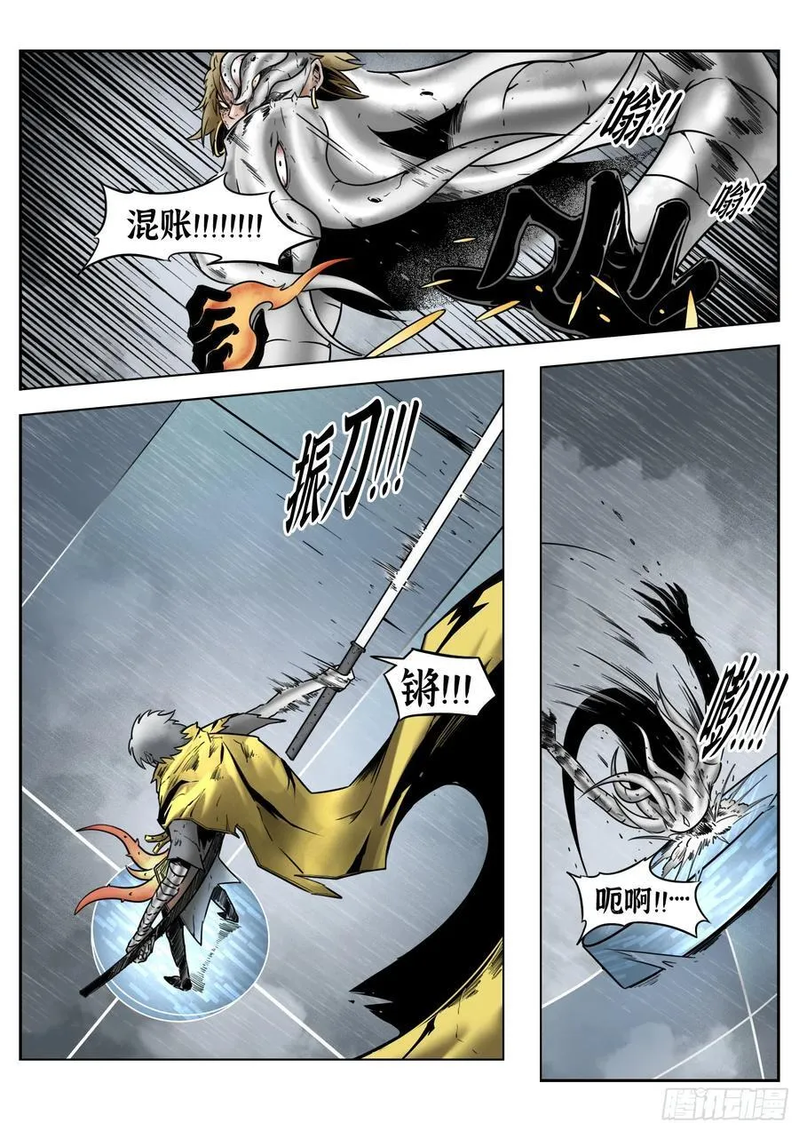 75话（上）：回合11