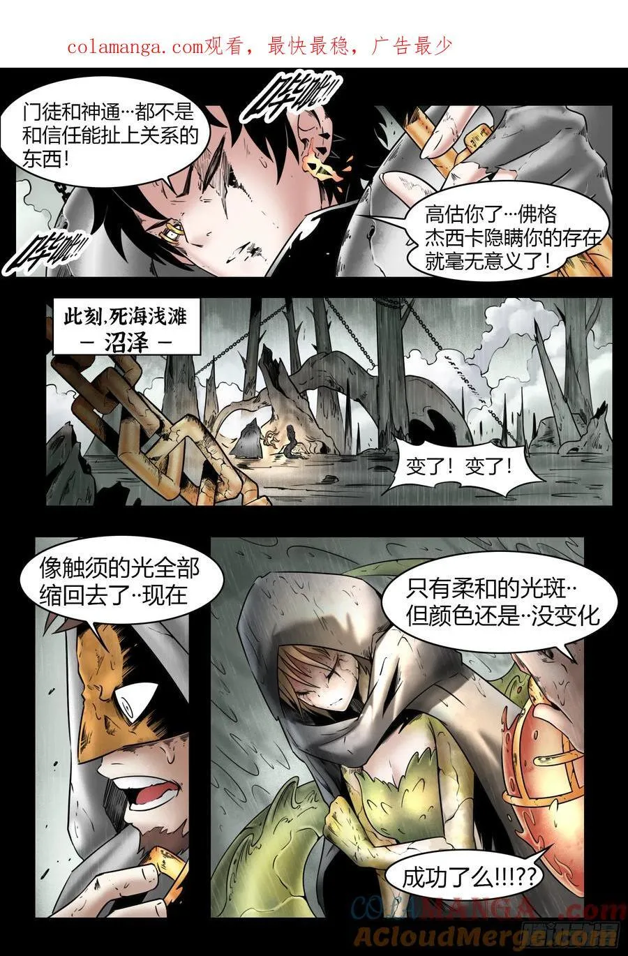 第78话：佛格的回响（三）0
