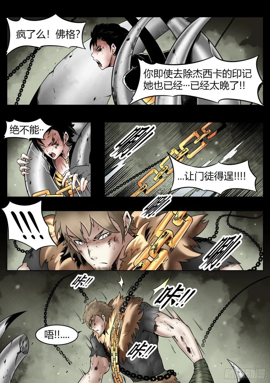 第77话：佛格的回响（二）1