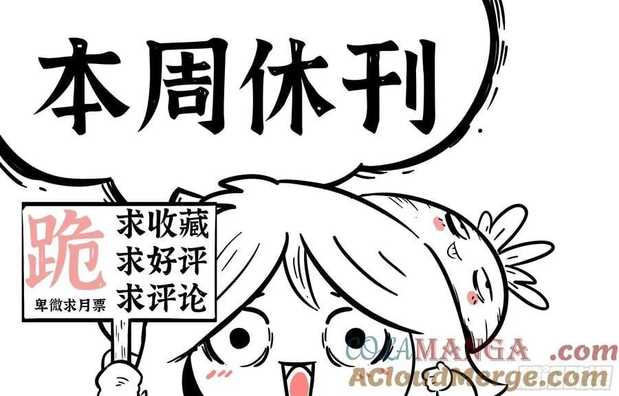 同人比赛活动通知！（本周休刊）1