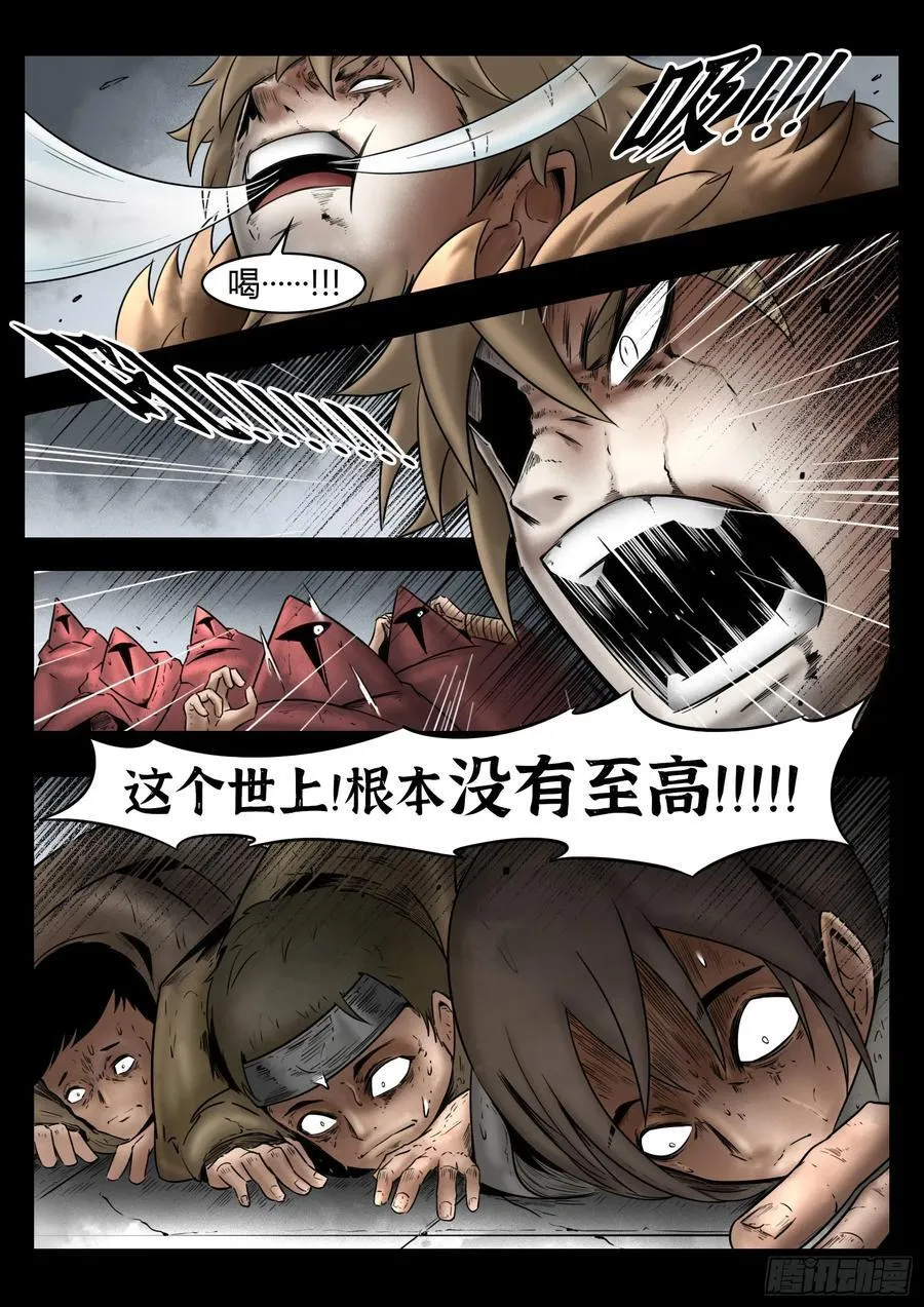 第81话：佛格的回响（六）15