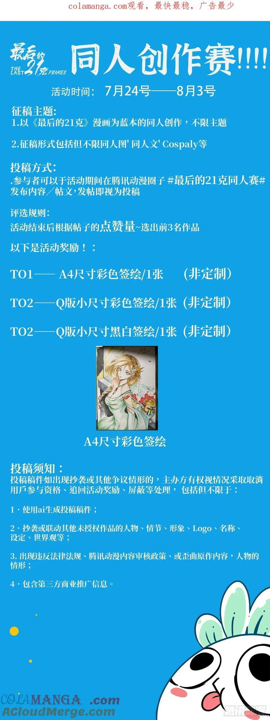 同人比赛活动通知！（本周休刊）0