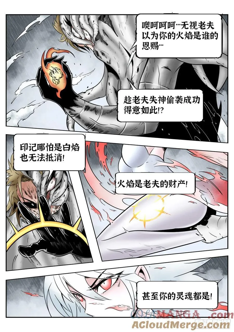 75话（上）：回合4