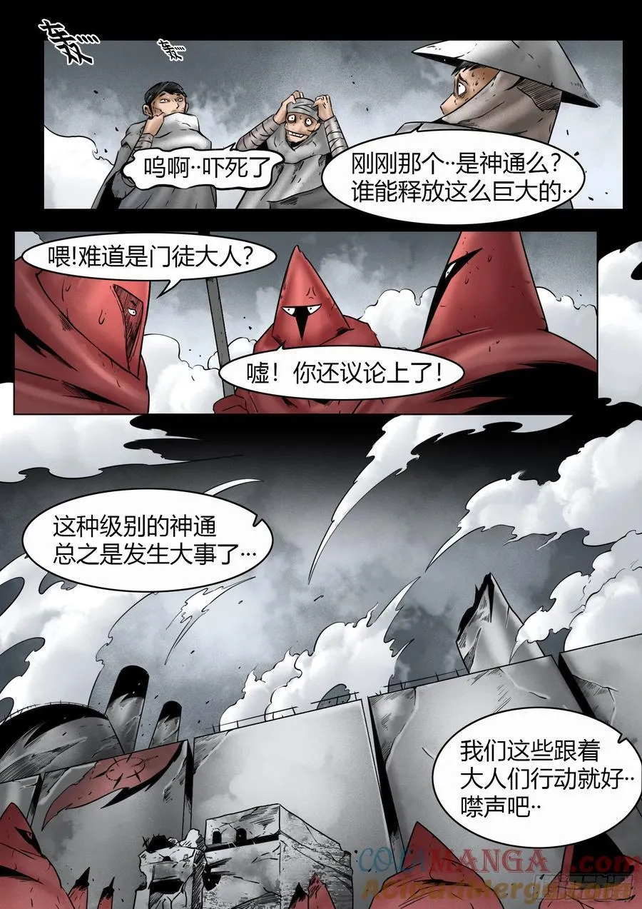 第79话：佛格的回响（四）4