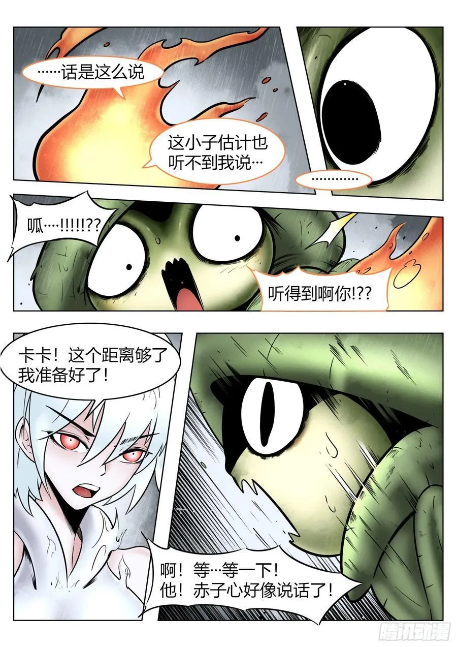 第76话：佛格的回响3