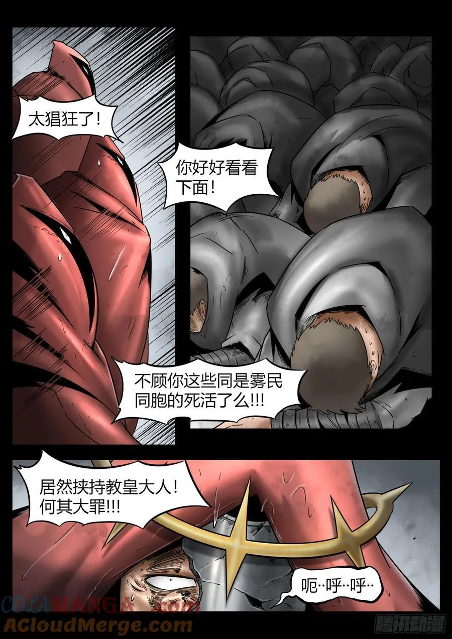 第81话：佛格的回响（六）8