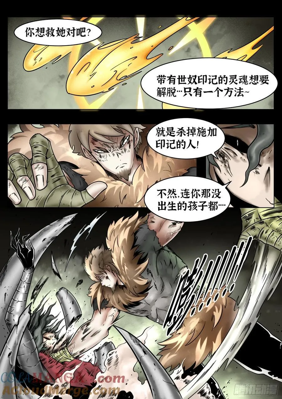 第76话：佛格的回响18