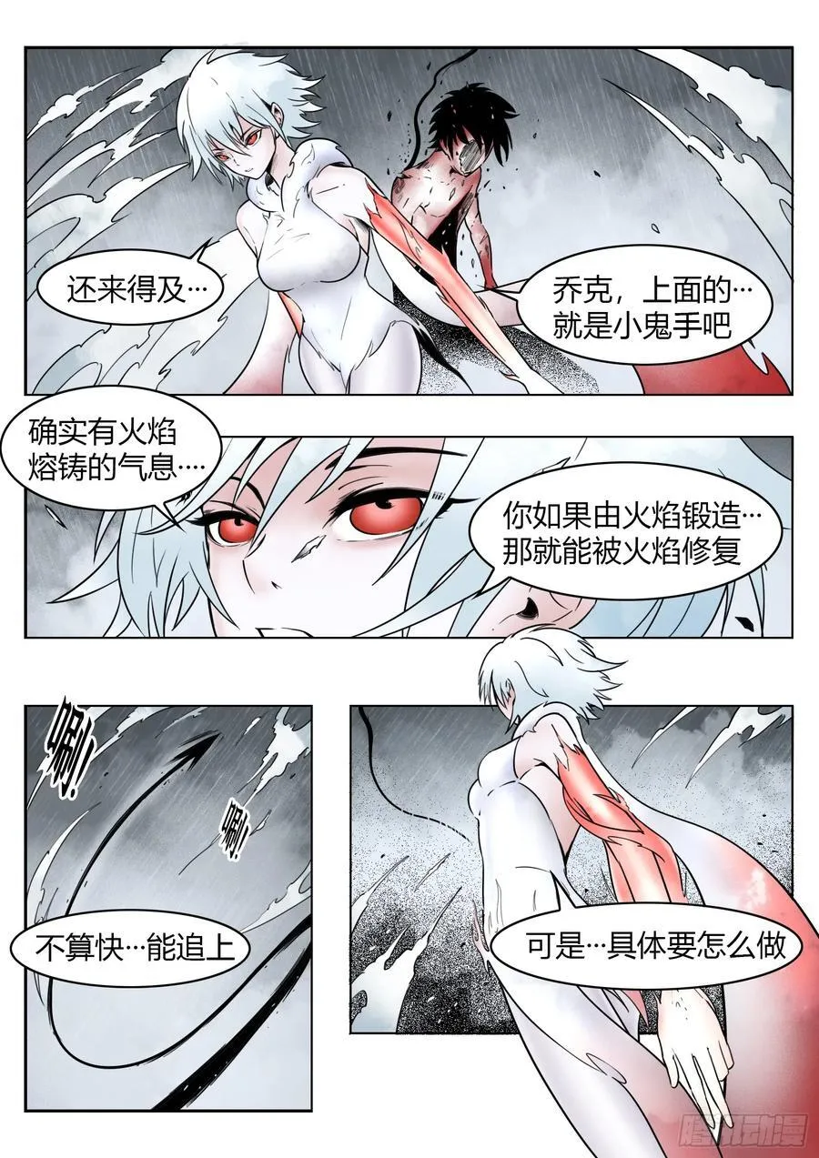 第74话（下）反正是人类22