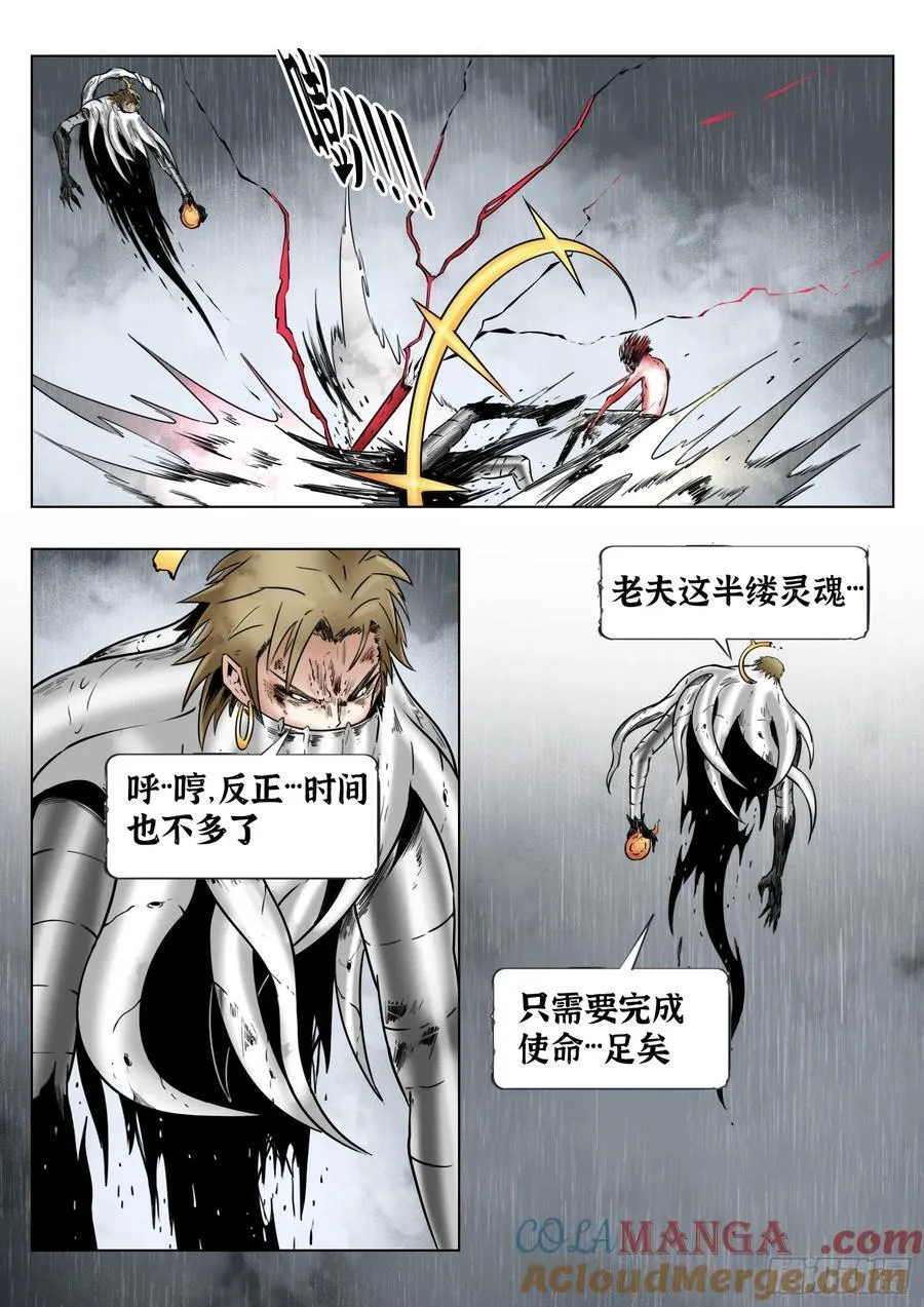 第74话（下）反正是人类10