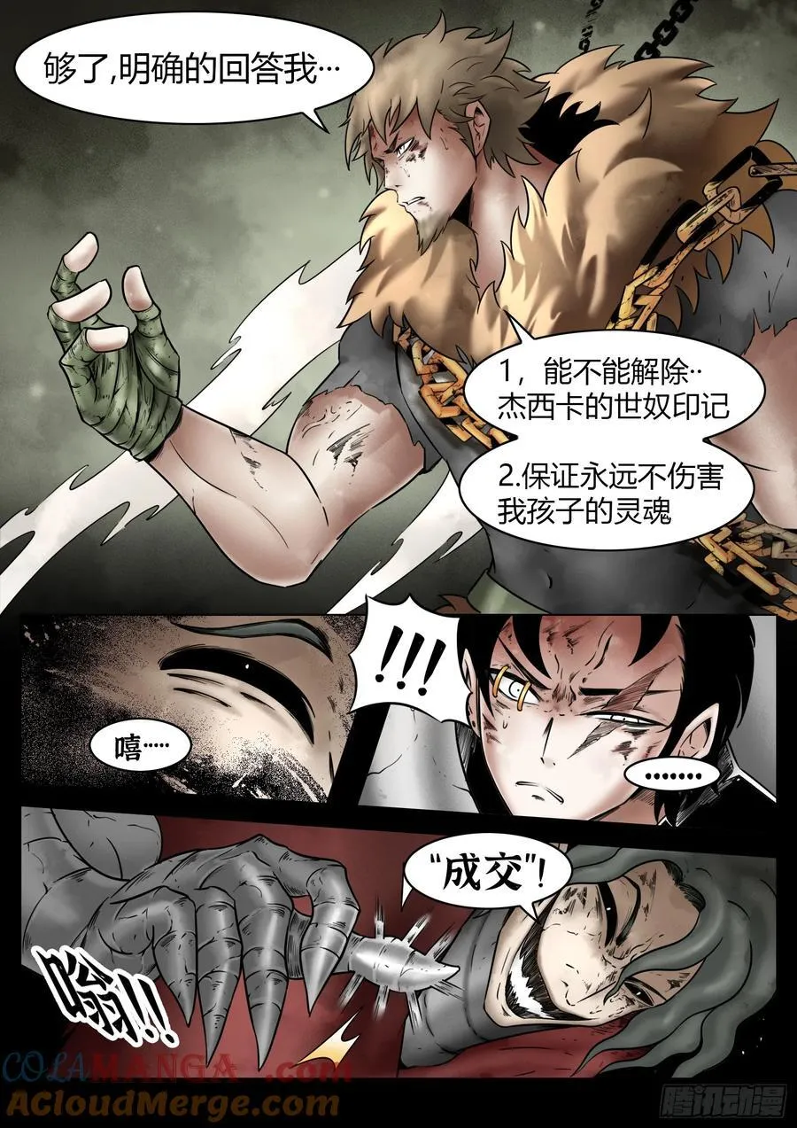 第77话：佛格的回响（二）8