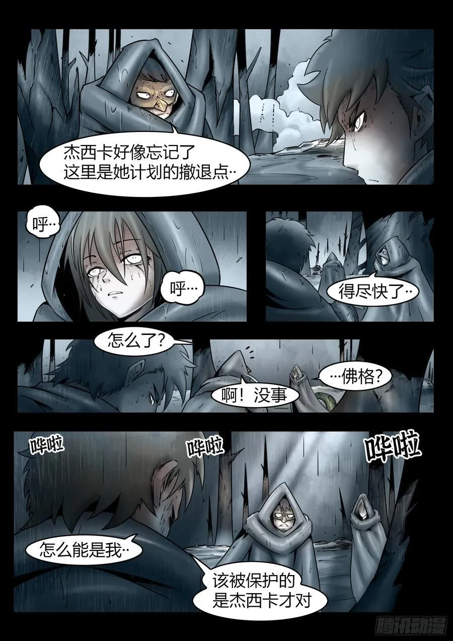 第81话：佛格的回响（六）5