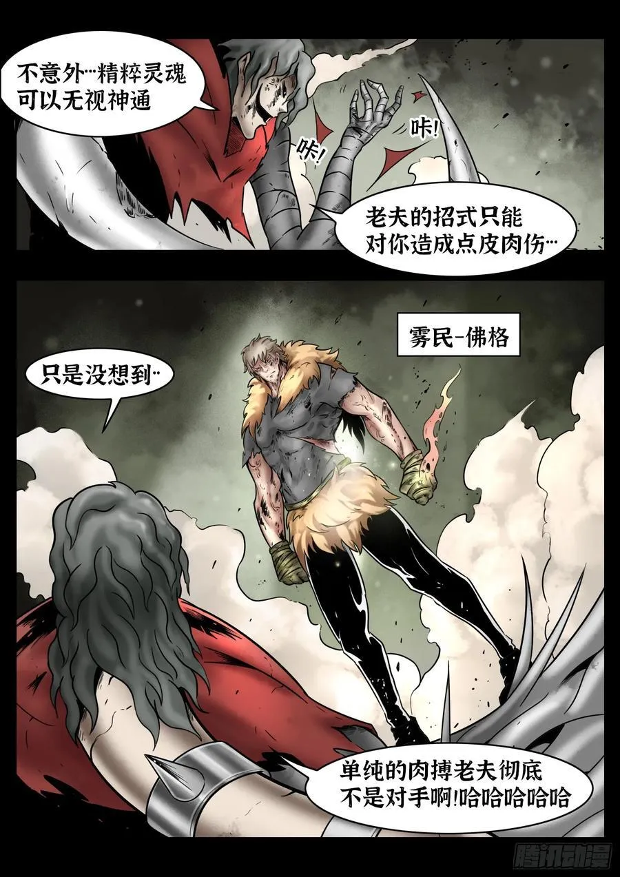 第76话：佛格的回响15