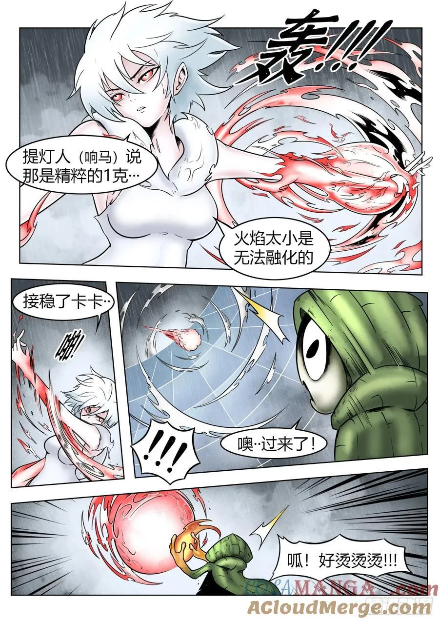第76话：佛格的回响8