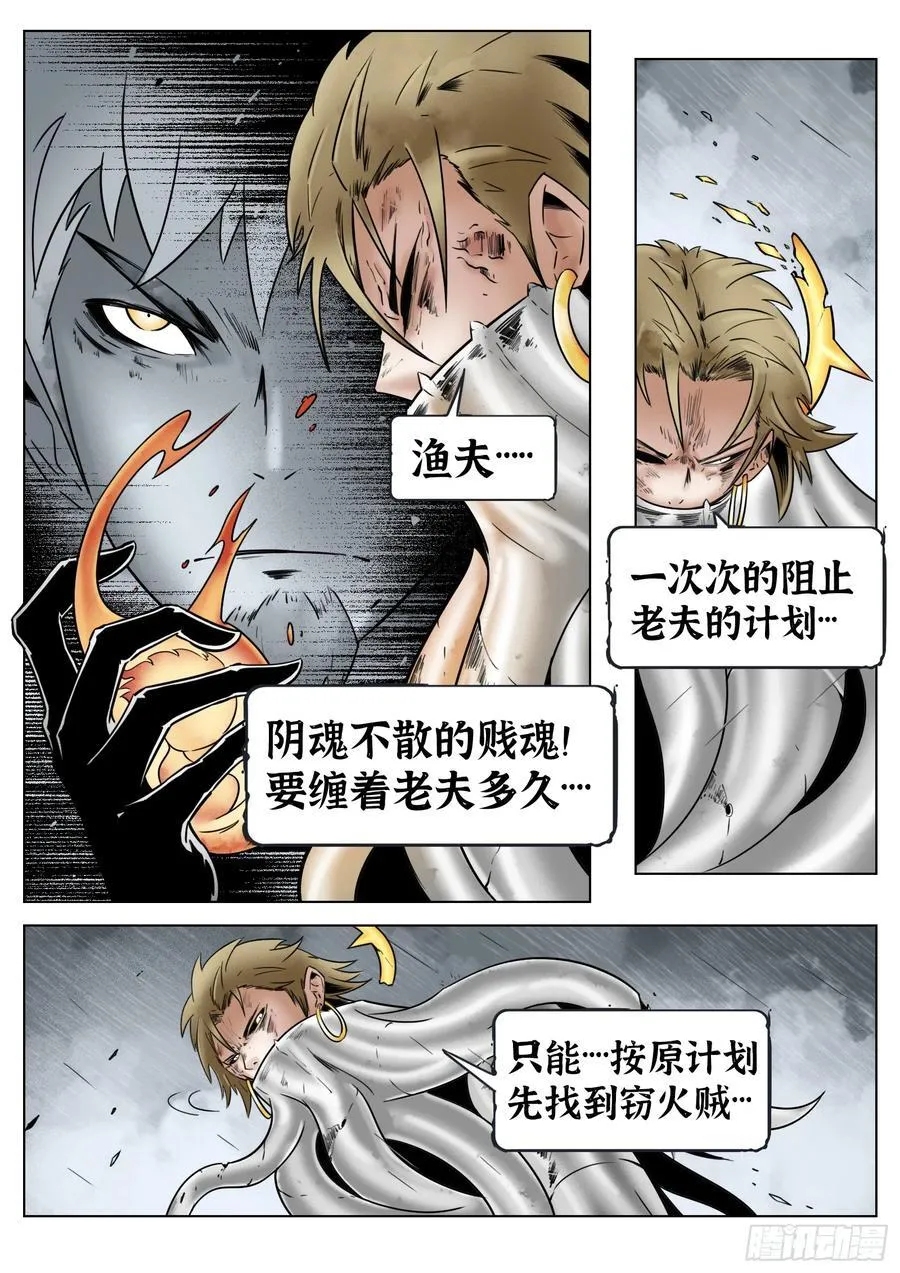 第74话（下）反正是人类13