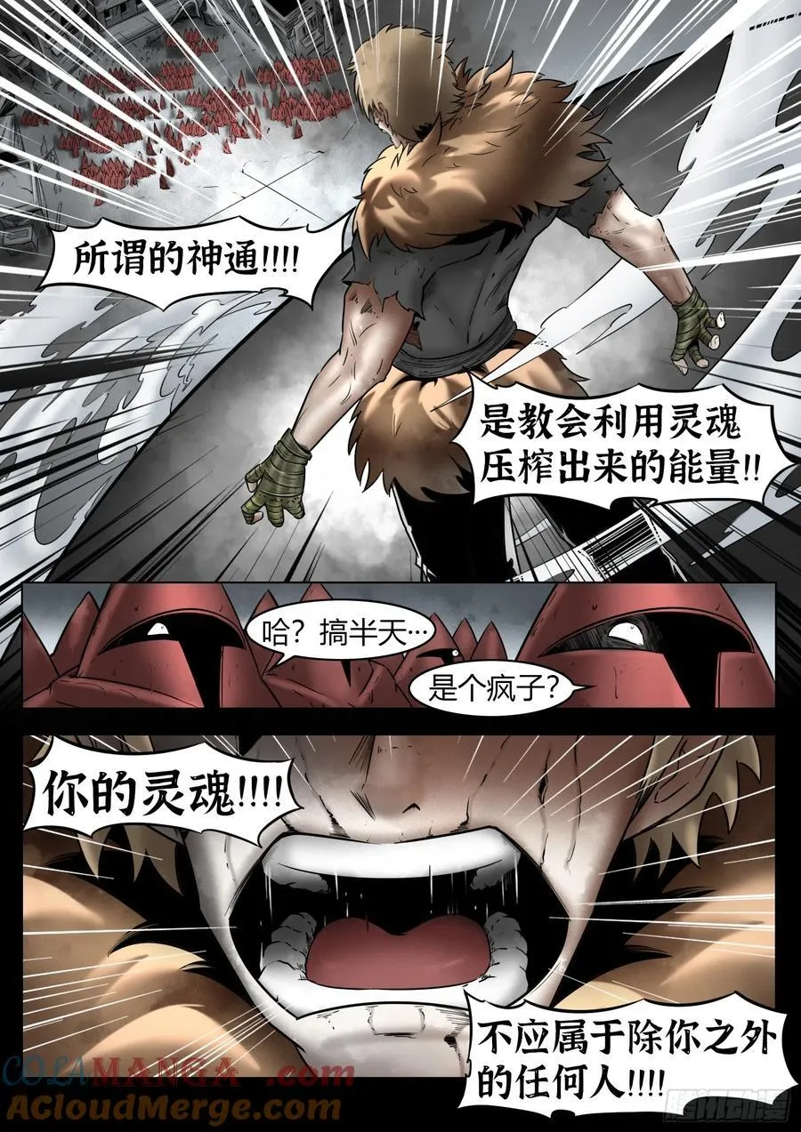 第81话：佛格的回响（六）16