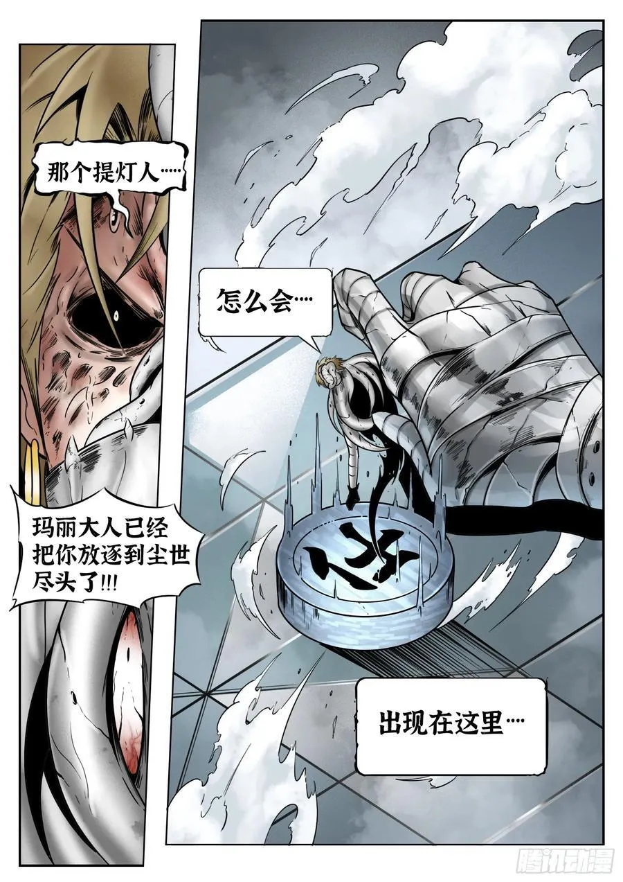 75话（上）：回合7
