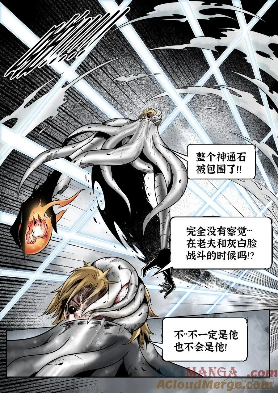 75话（上）：回合6