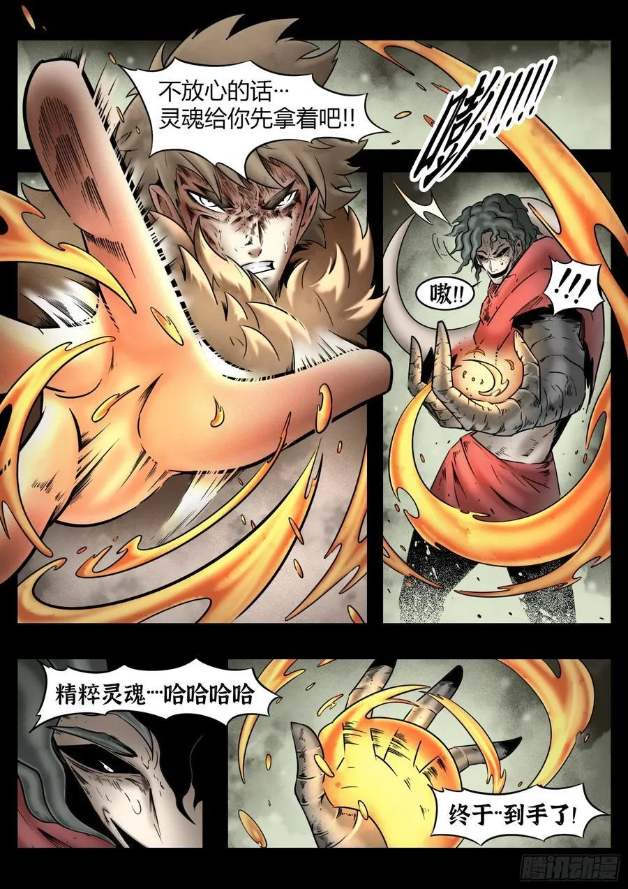 第78话：佛格的回响（三）5