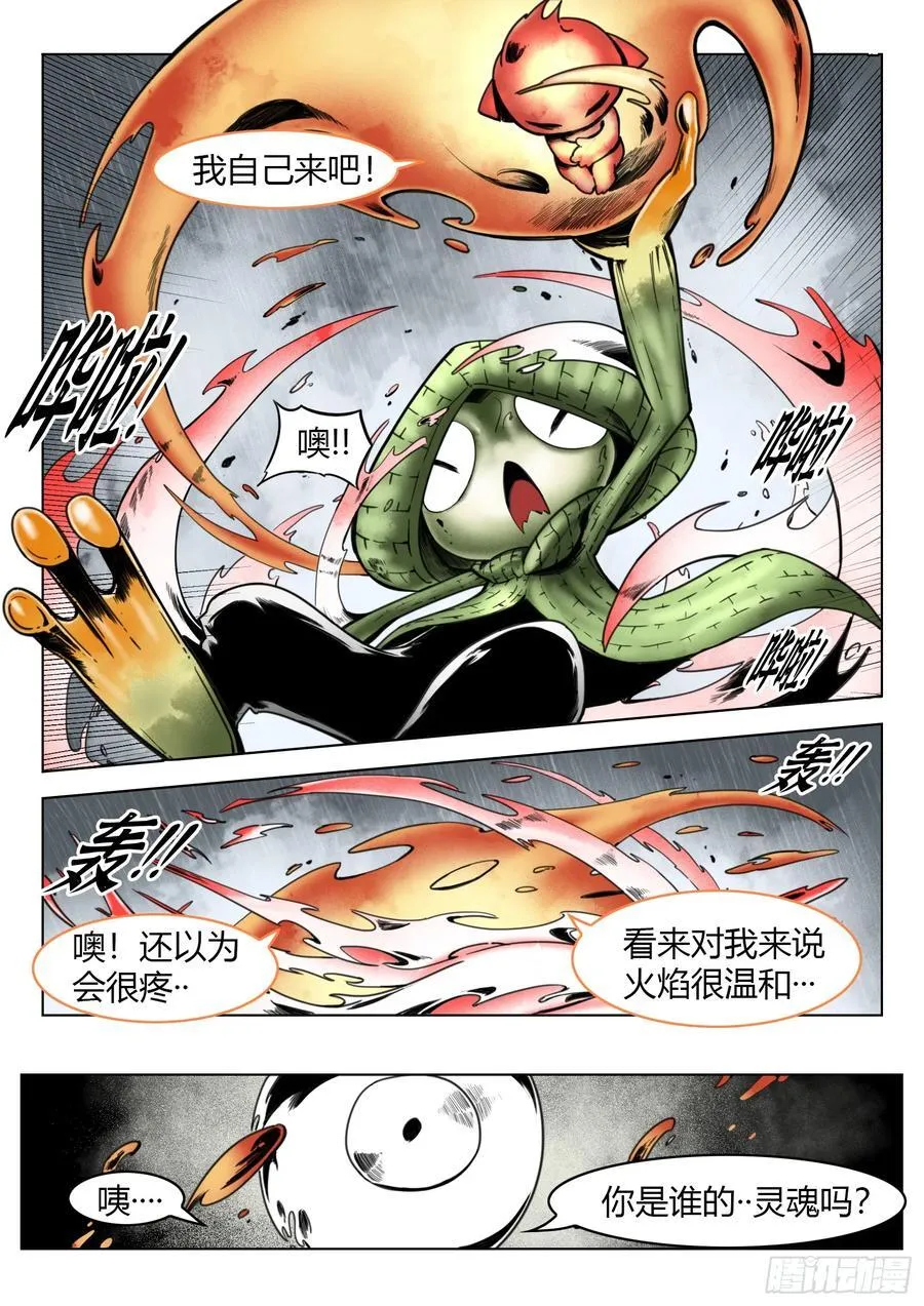 第76话：佛格的回响9