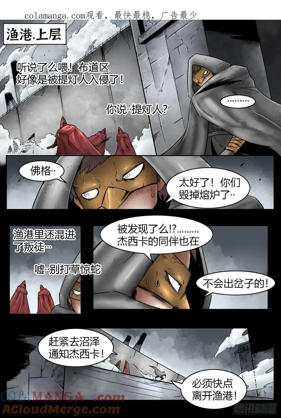 第80话：佛格的回响（五）0
